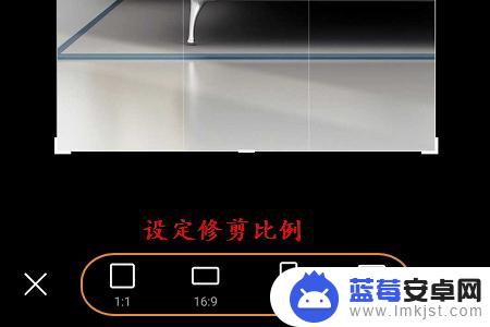手机如何剪出高清图片大小 手机如何裁剪图片尺寸大小