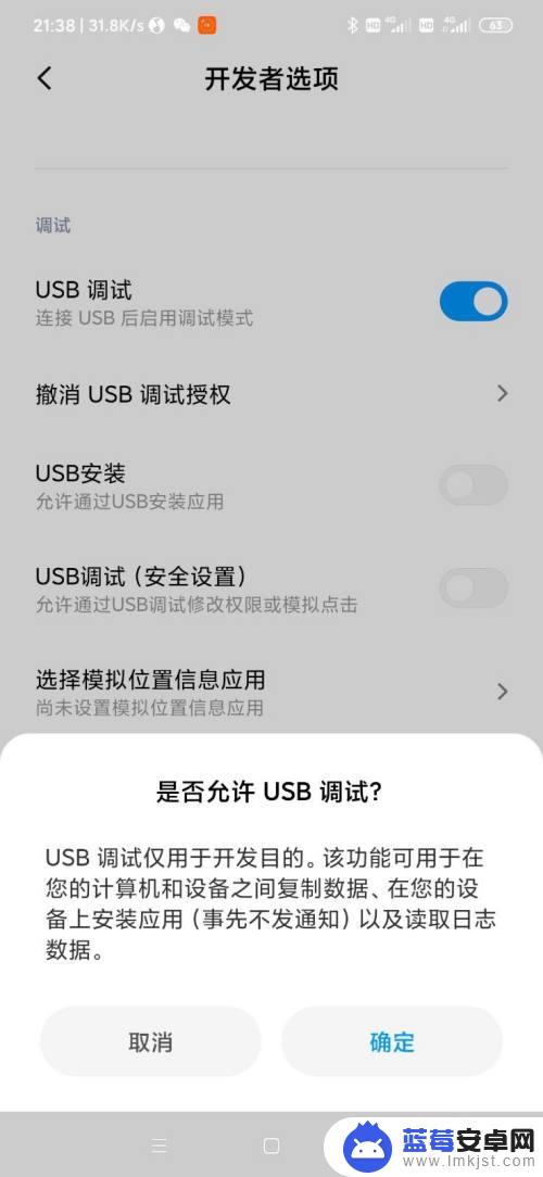 redmi note 11 pro 手机连接u盘怎么打不开 小米手机如何设置不弹出USB连接