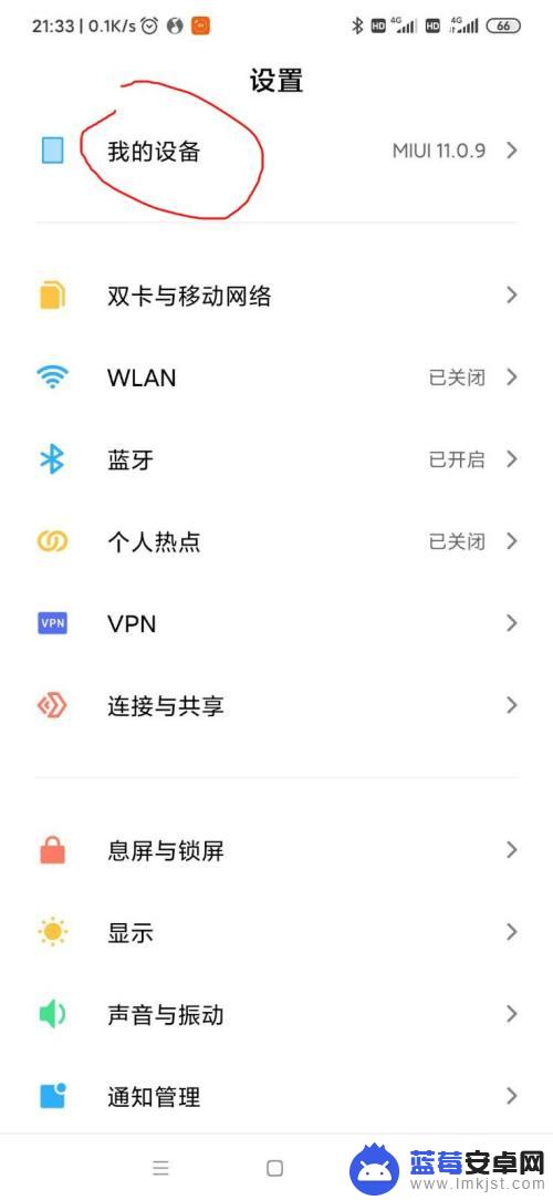 redmi note 11 pro 手机连接u盘怎么打不开 小米手机如何设置不弹出USB连接