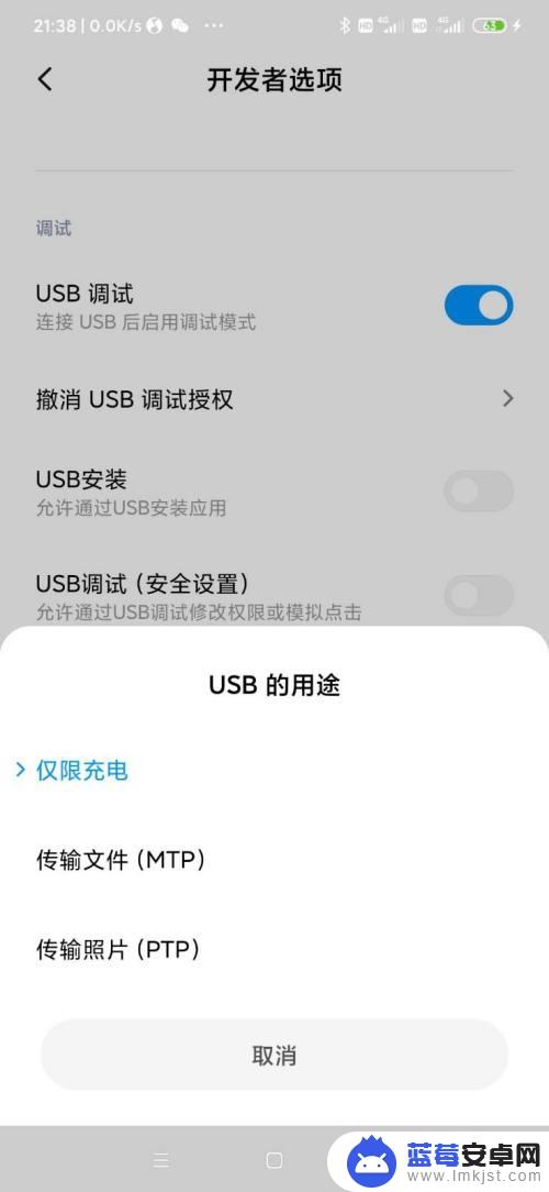 redmi note 11 pro 手机连接u盘怎么打不开 小米手机如何设置不弹出USB连接