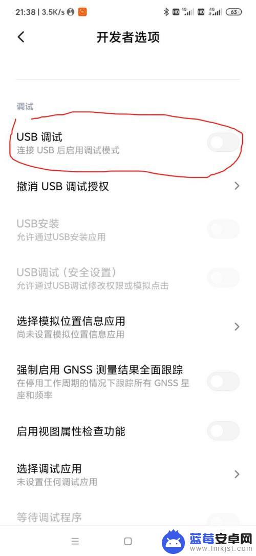 redmi note 11 pro 手机连接u盘怎么打不开 小米手机如何设置不弹出USB连接