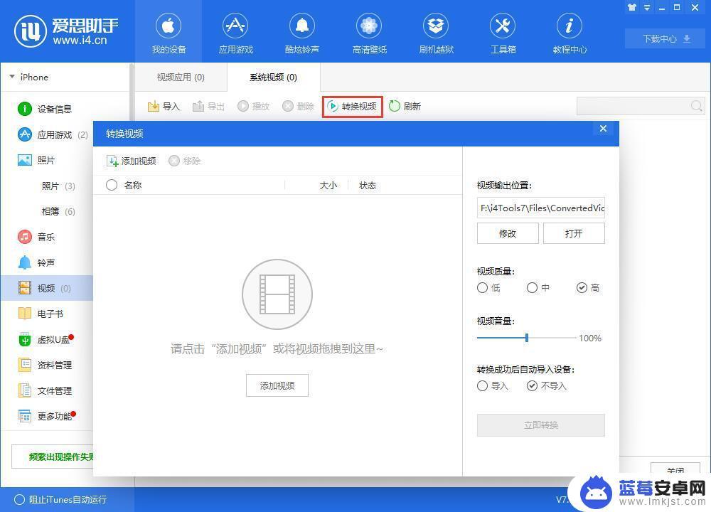 爱思助手导入视频到iphone找不到苹果手机视频格式 怎么将视频导入到iPhone中观看