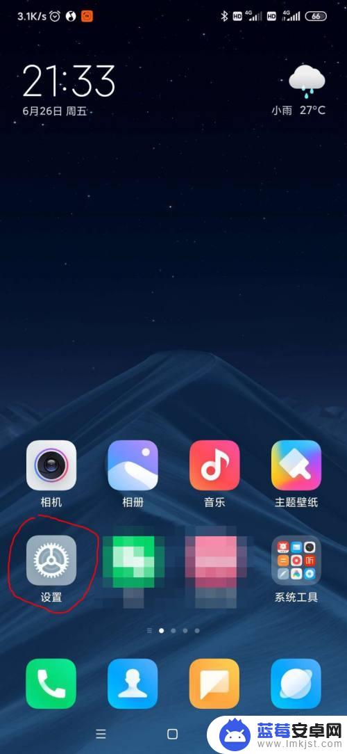 redmi note 11 pro 手机连接u盘怎么打不开 小米手机如何设置不弹出USB连接