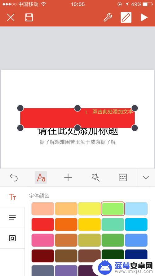 如何用苹果手机编写ppt iPhone手机如何使用WPS编辑PPT