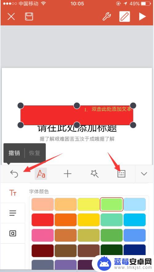 如何用苹果手机编写ppt iPhone手机如何使用WPS编辑PPT