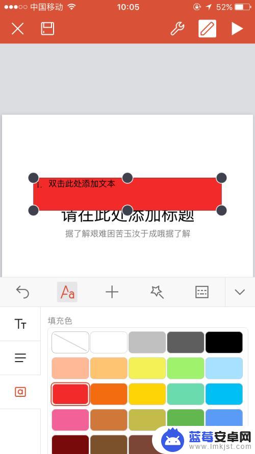 如何用苹果手机编写ppt iPhone手机如何使用WPS编辑PPT