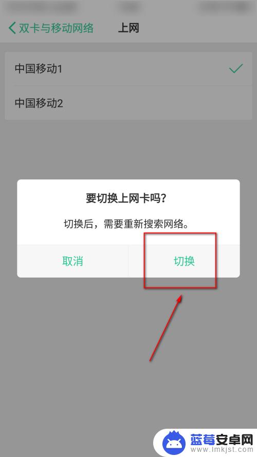 手机如何改双网卡设置 手机双卡设置优先使用哪个卡上网