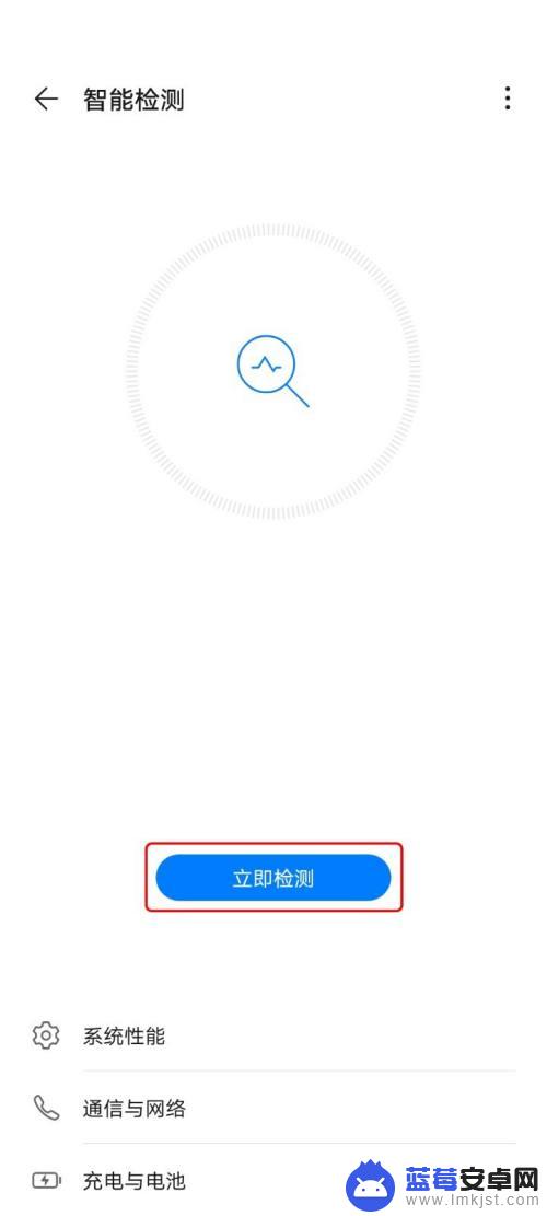 华为手机如何检查各个功能 如何检测华为手机的各项功能