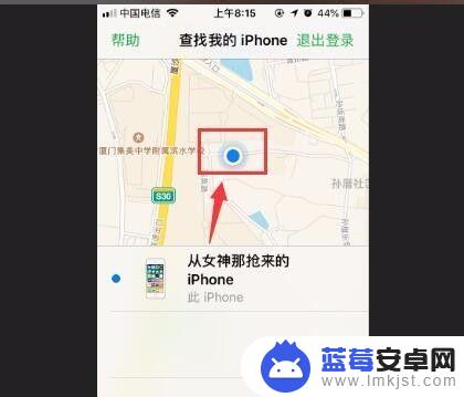 苹果手机怎么被定位了 苹果手机丢失后如何定位找回