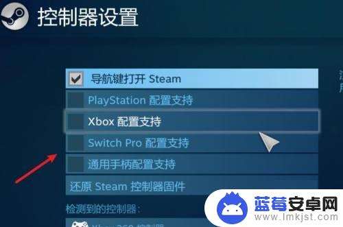 steam平台 手柄设置 Steam游戏手柄设置教程