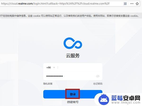 真我手机丢了怎么查找 realme手机丢了如何找回