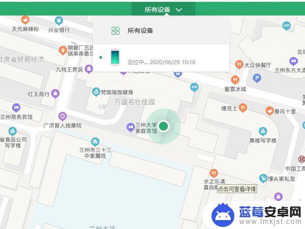 真我手机丢了怎么查找 realme手机丢了如何找回