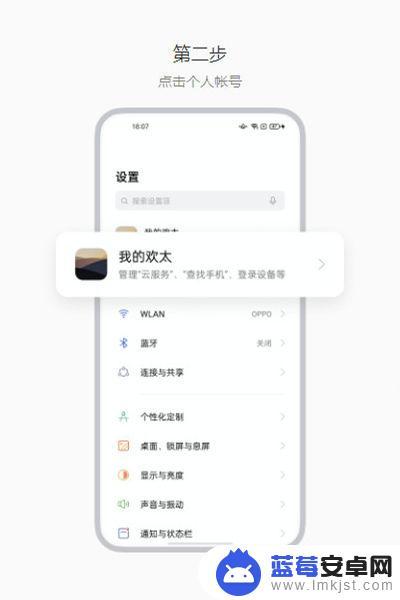 真我手机丢了怎么查找 realme手机丢了如何找回