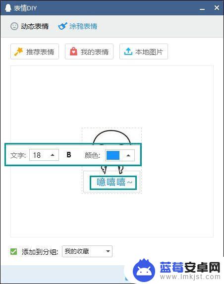 苹果手机表情包如何加文字 在表情包上如何添加文字