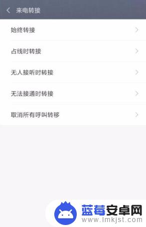 小米手机怎么设置呼叫手机 如何在小米手机上设置呼叫转移