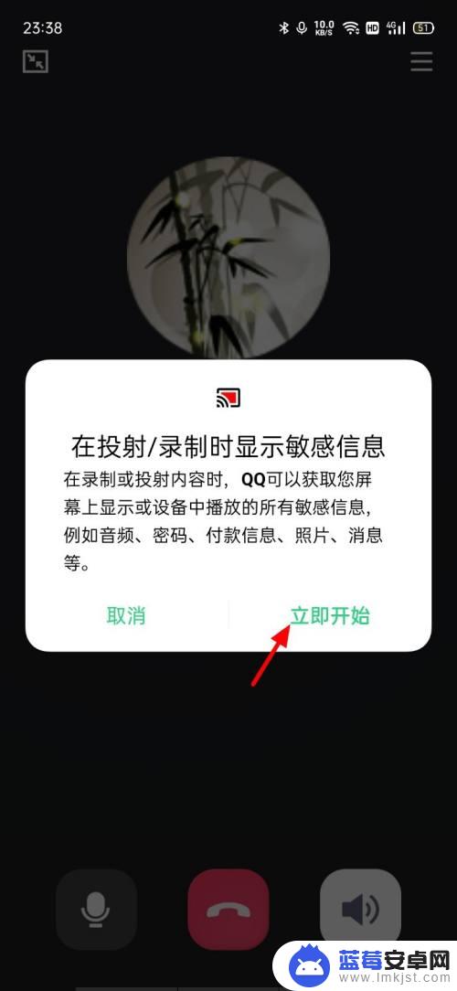 手机百度播放视频没有声音 手机QQ分享屏幕播放视频没有声音解决方法