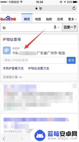 苹果手机如何看自己的ip iPhone如何查看手机IP地址设置