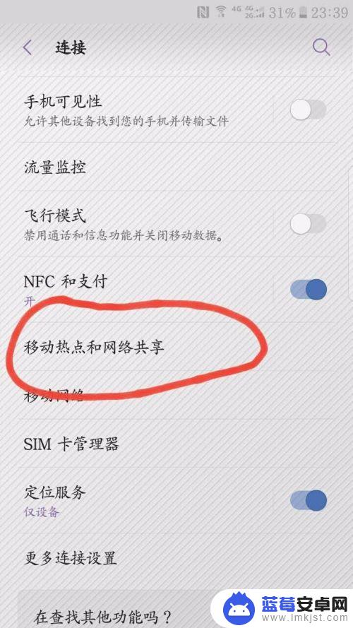 手机如何开热点共享wifi 手机连接wifi后如何分享热点