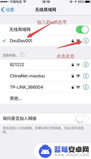 苹果手机如何看自己的ip iPhone如何查看手机IP地址设置