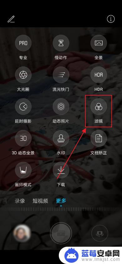 滤镜参数设置华为手机怎么设置 如何在华为手机上设置拍照滤镜