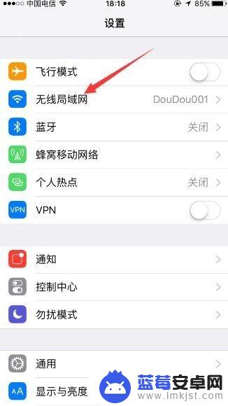 苹果手机如何看自己的ip iPhone如何查看手机IP地址设置