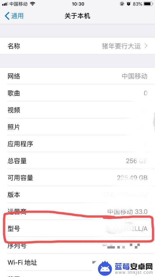 苹果手机怎样查版本,型号 如何查看iPhone手机的型号和版本