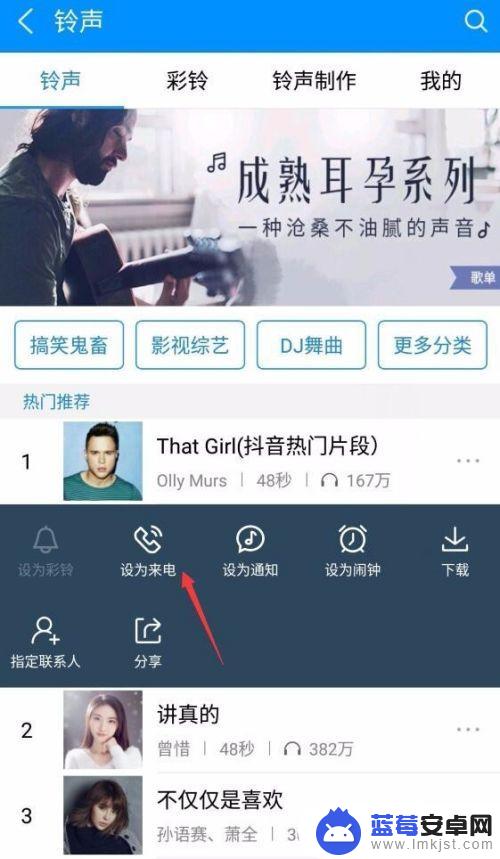 从酷狗怎么设置手机铃声 酷狗音乐来电铃声设置教程