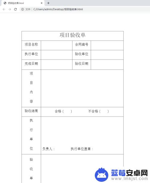 html如何变成网页 Word转HTML网页工具