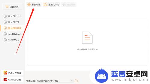 html如何变成网页 Word转HTML网页工具