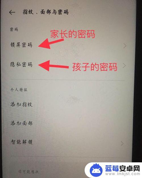 如何知道家长手机密码 手机密码查询教程