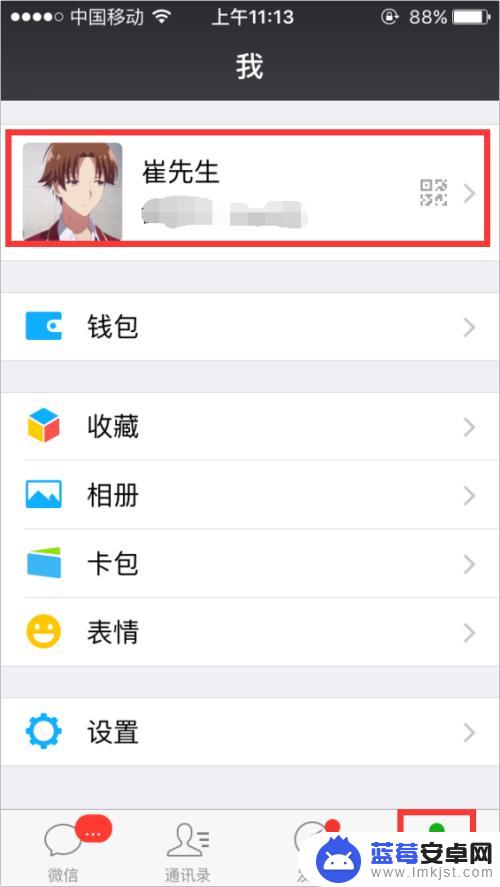 苹果手机怎么用一个号码开两个微信 一个iPhone手机怎么同时运行两个微信