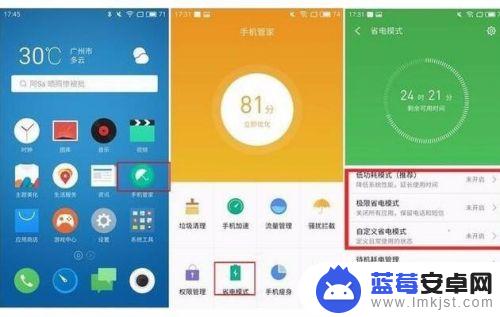 续航模式怎么开启手机 魅族手机续航时间如何提高50%