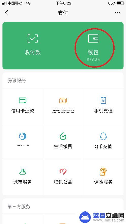 手机抢不了红包怎么回事 微信收不了红包的原因是什么