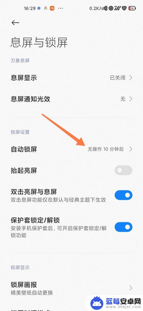 手机在哪里设置锁屏时间 手机自动锁屏时间如何设置
