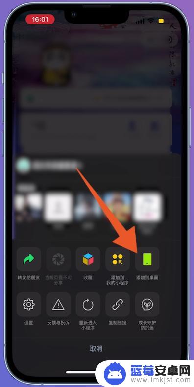 苹果手机怎么添加微信小程序 苹果手机微信小程序添加到桌面的步骤