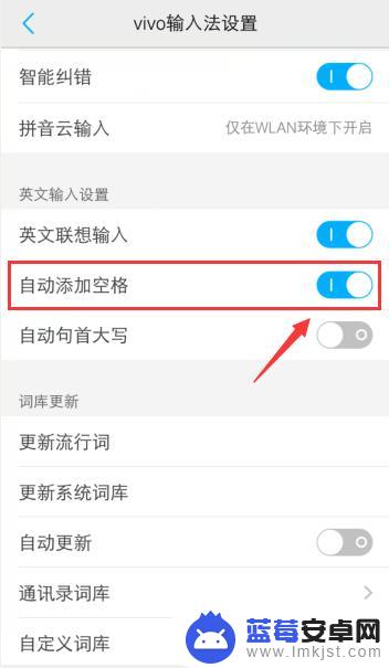 手机键盘中的空格如何敲vivo vivo手机输入法如何设置自动添加空格