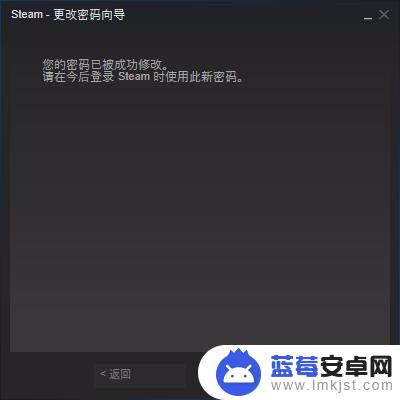 如何更换steam密码 Steam密码修改教程