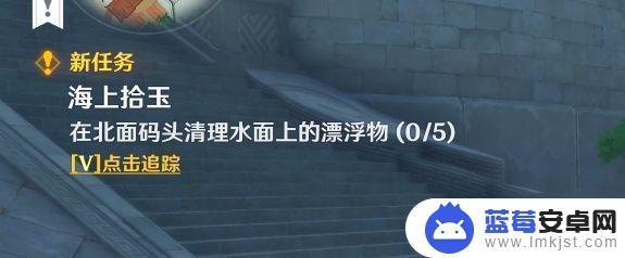 原神多少级获得迪罗克 《原神》海上拾玉任务攻略