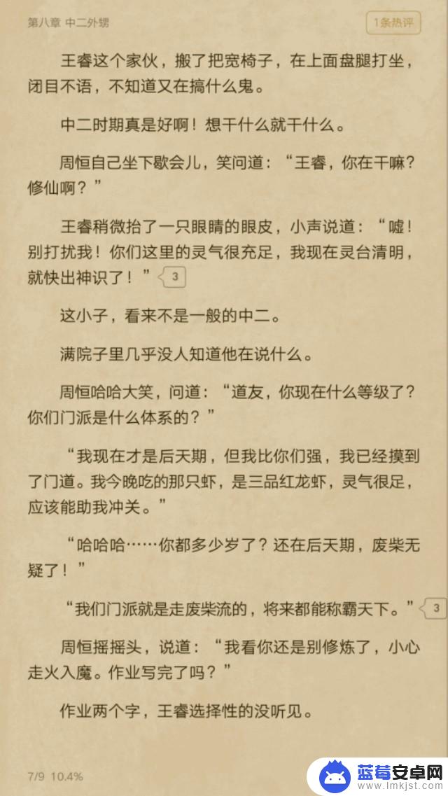 抖音小说养鸡养鱼(抖音小说养鸡养鱼免费阅读)