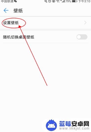 怎么取消手机壁纸设置 手机壁纸怎么去掉