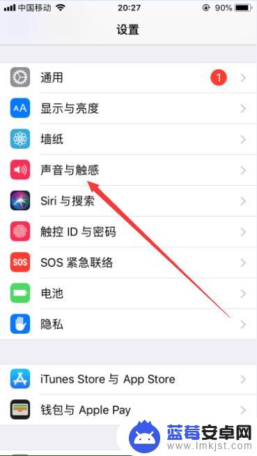 苹果手机主键怎么设置震动 iPhone键盘震动功能怎么打开