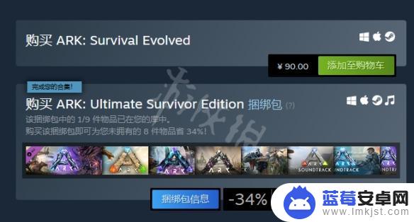 steam正版方舟多少钱 《方舟生存进化》游戏售价查询