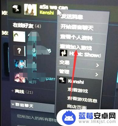 steam好友右键没有邀请游戏 Steam邀请好友游戏没有按钮怎么办