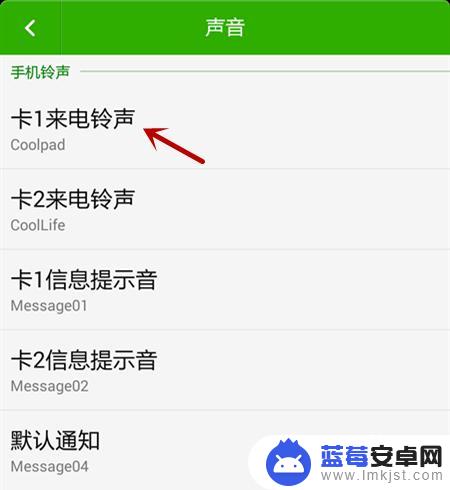 酷派手机卡怎么设置铃声 酷派手机来电铃声调整教程