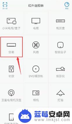 oppo怎么用手机空调遥控器 oppo手机怎么连接空调遥控功能