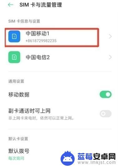 op手机出现hd怎么取消 OPPO手机的高清显示关闭方法