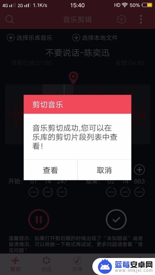 手机上怎么剪辑dj 如何用手机剪辑音乐并添加特效