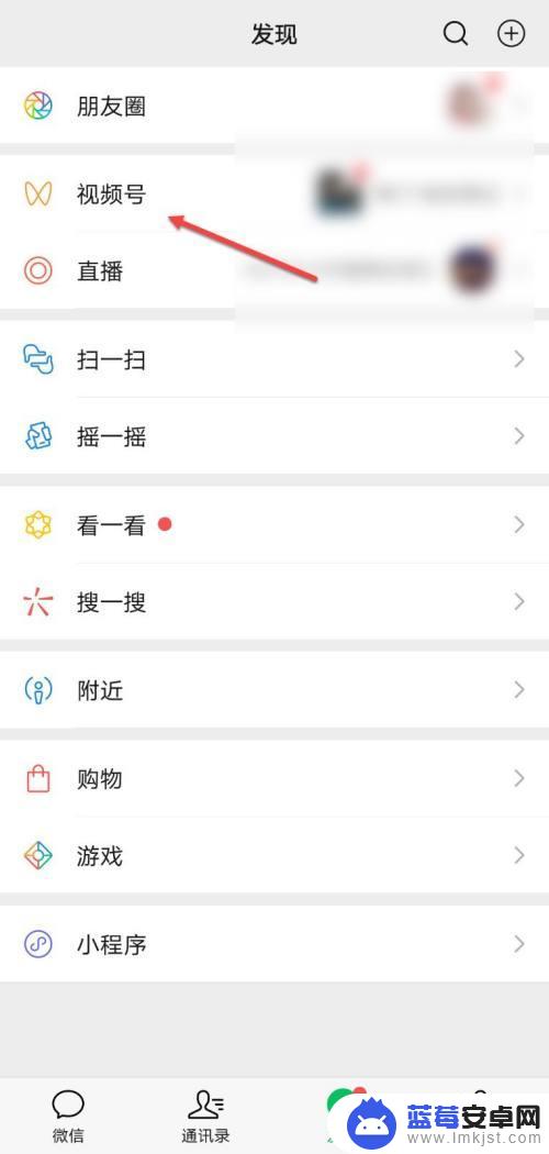 手机微信怎么弄视频号 微信视频号功能介绍