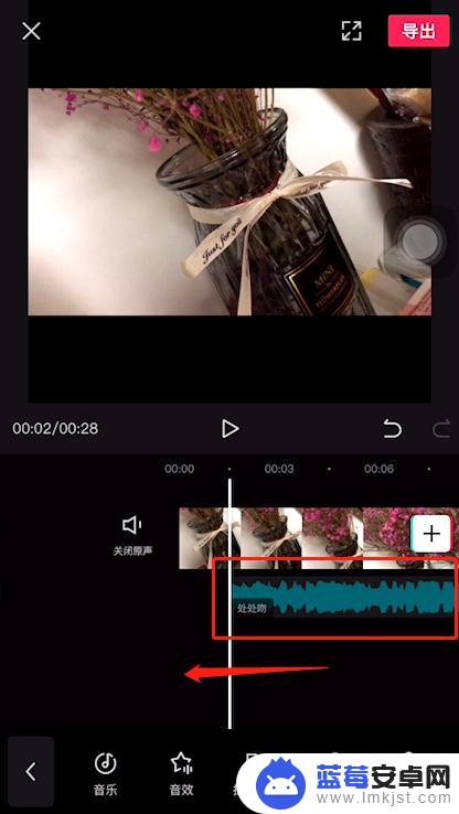 手机如何剪辑动作大片音乐 剪映剪辑音乐后怎么将音乐拖动到开头位置