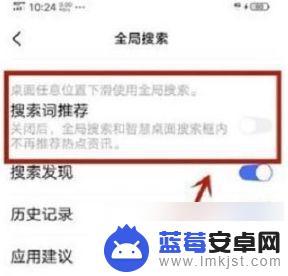 vivo手机打开有广告怎么消除 vivo手机自动弹出广告怎么取消